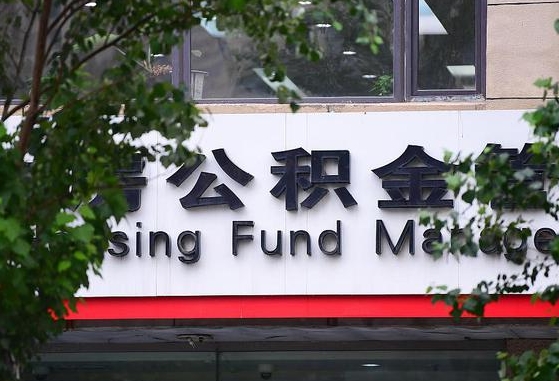 青海公积金黄牛提取一般几个点（住房公积金黄牛提取）